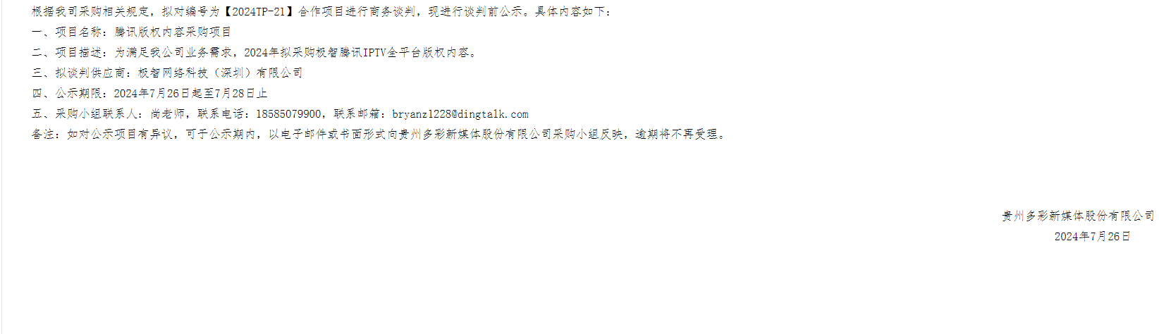 公(gōng)告21