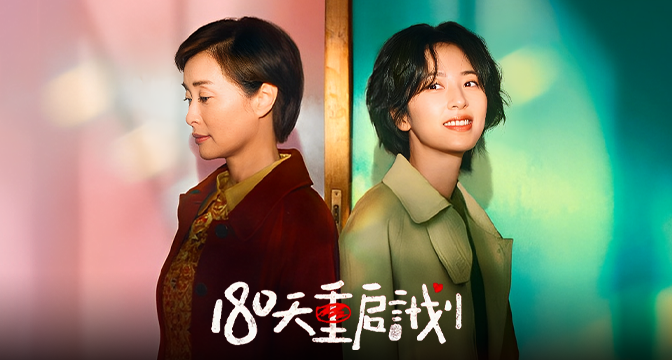 電(diàn)視劇橫圖